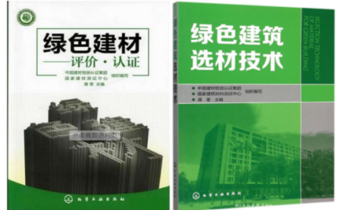 资兴防腐地坪公司参编《绿色建材评价 高固体分防腐蚀涂料》国家团体标准