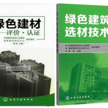 资兴防腐地坪公司参编《绿色建材评价 高固体分防腐蚀涂料》国家团体标准